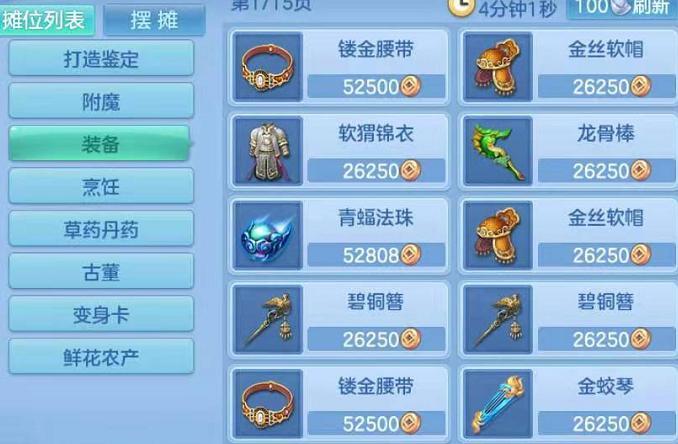 神武4手游前期快速赚钱途径与方法一览