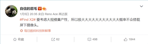 一代旗舰无缘屏下摄像头：已官宣