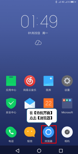 联想s5设置浏览器默认搜索引擎的操作过程