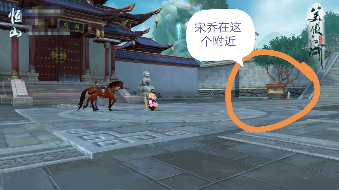 新笑傲江湖手游奇遇衡山曲终人散流程一览