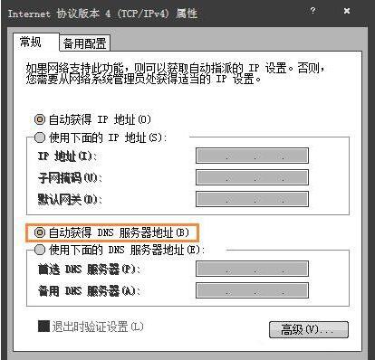 WIN7二级网页打不开的解决方法