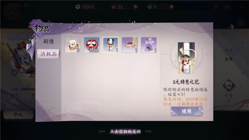 阴阳师3元特惠礼包性价比解析