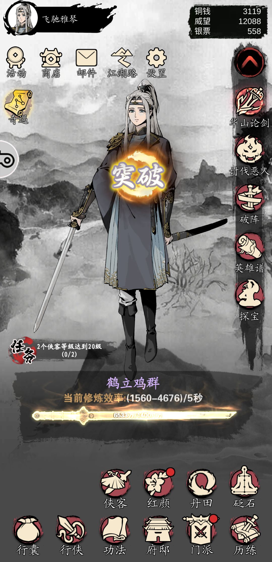 漫漫江湖新手开局技巧与实力提升攻略