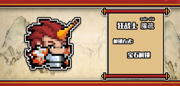 元气骑士角色神兽皮肤与春节新内容预告