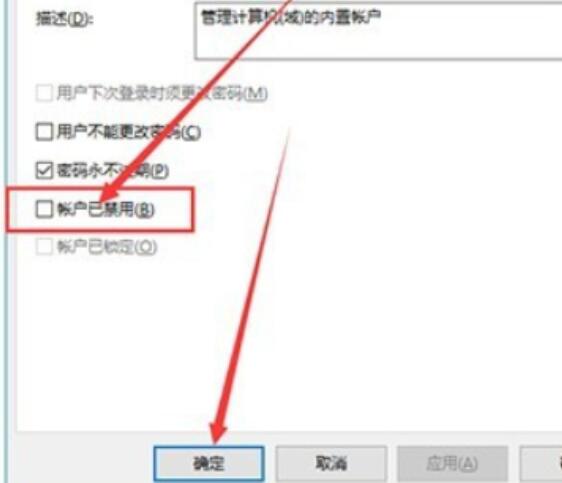 WIN10去除图标小盾牌的操作方法
