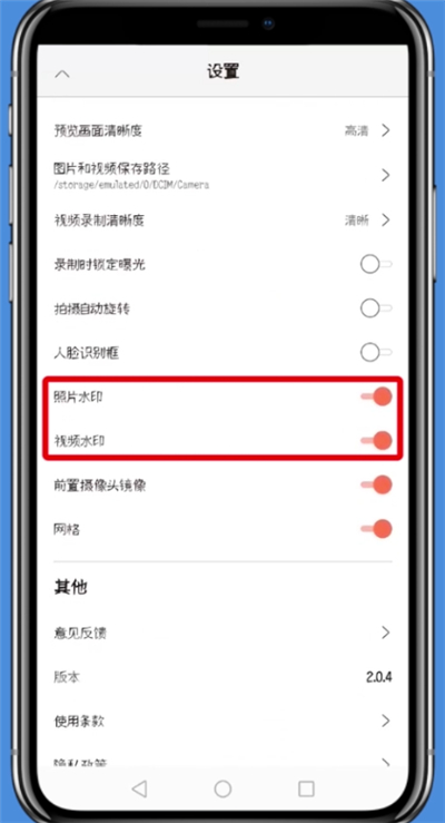 无他相机快速去水印的简单步骤