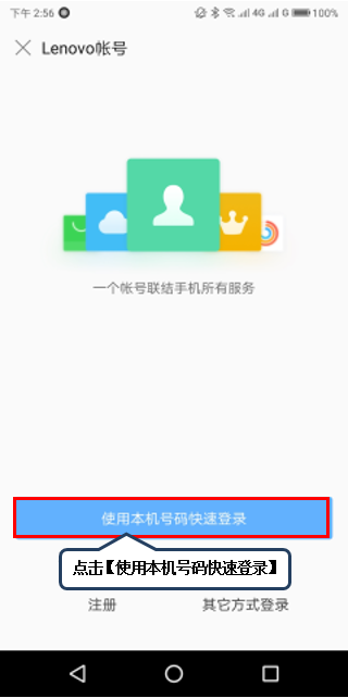 使用联想k5play测心率的操作过程讲解