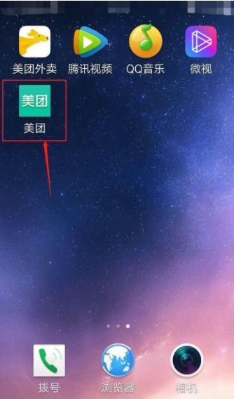 美团开启极速免密支付的操作教程