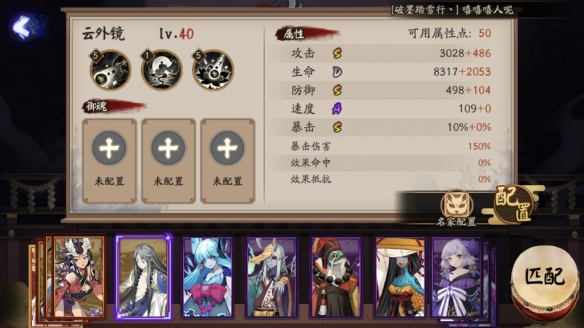 阴阳师ssr式神云外镜技能与属性详解