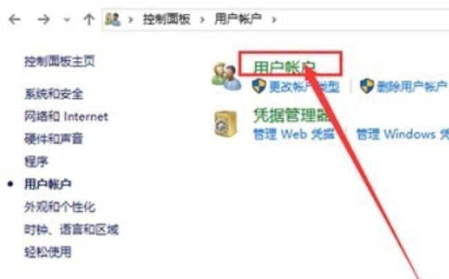 WIN10去除图标小盾牌的操作方法