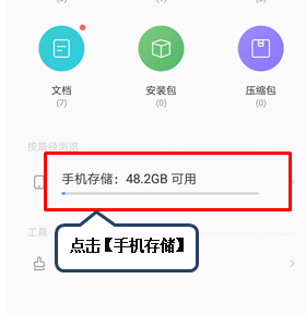 联想s5查看录音文件的简单教程分享