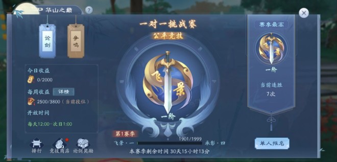 新笑傲江湖手游基金双卡微氪玩家提战力攻略