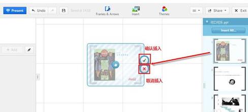 Prezi插入PPT的具体方法