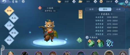 新笑傲江湖手游宠物变异皮肤获取方法攻略