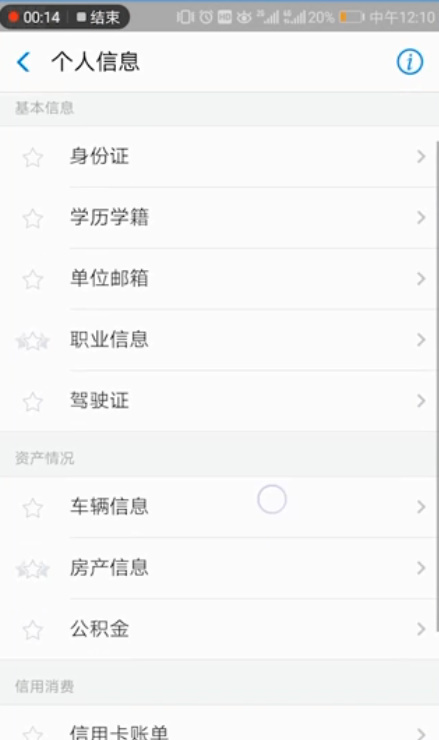 支付宝提升芝麻信用分的简单教程分享