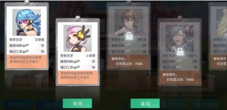 龙族幻想家园管家玩法与整洁评测解析