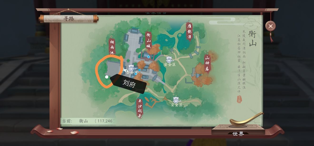 新笑傲江湖手游奇遇衡山曲终人散流程一览