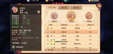 梦幻西游零氪玩家打造灵饰50技巧攻略