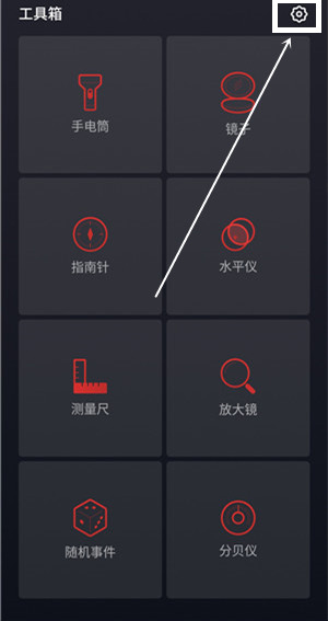 魅族16th找到镜子功能位置的简单步骤讲述