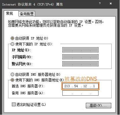 WIN7二级网页打不开的解决方法