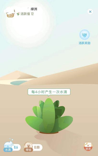 新浪微博绿洲水滴获得技巧分享