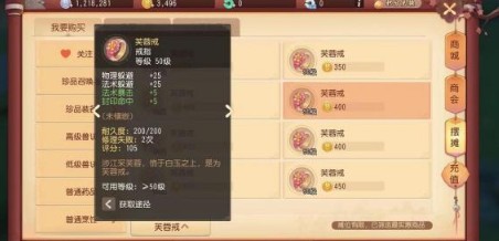 梦幻西游零氪玩家打造灵饰50技巧攻略