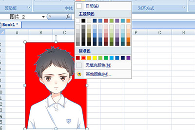 Excel修改照片背景颜色的操作方法