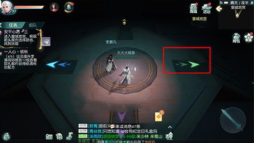 花与剑手游安平心愿三皇城地宫路线详解