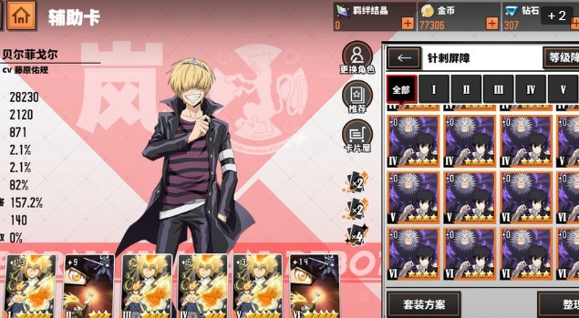 家庭教师手游开服自选sr角色选择技巧攻略