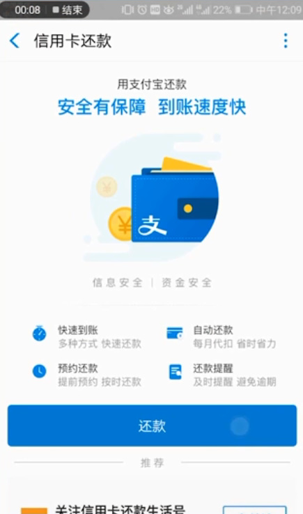 支付宝提升芝麻信用分的简单教程分享