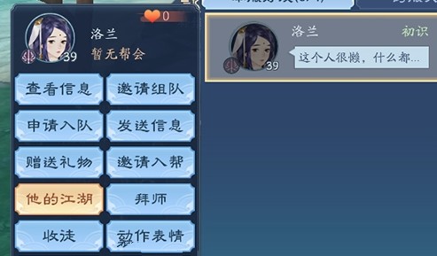 新笑傲江湖手游有没有结婚系统与玩法解析