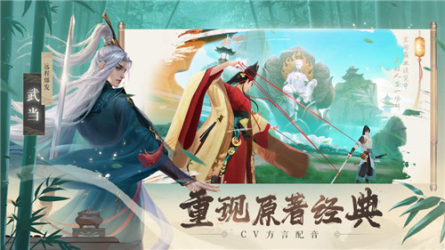 新笑傲江湖手游两个武侠游戏对比选择解析