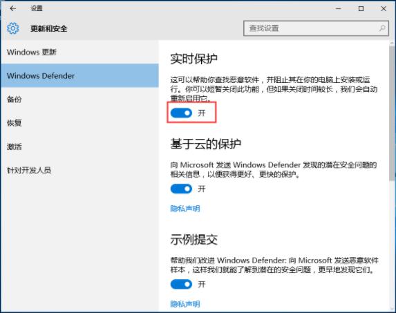 win10系统下载软件被阻止的处理操作步骤