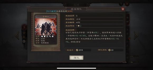 三国志战略版黄盖战法搭配与阵容组合攻略