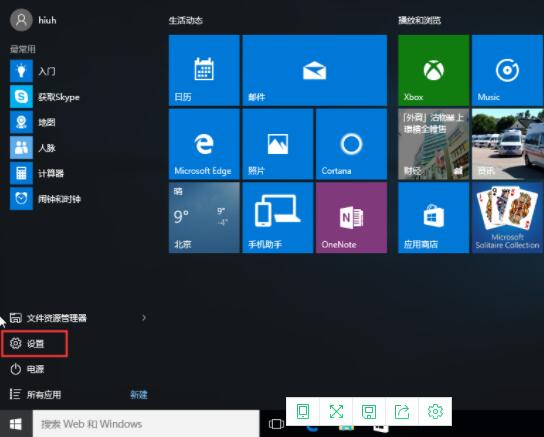 win10系统下载软件被阻止的处理操作步骤
