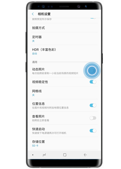 三星a8s拍摄动态照片的操作内容讲述