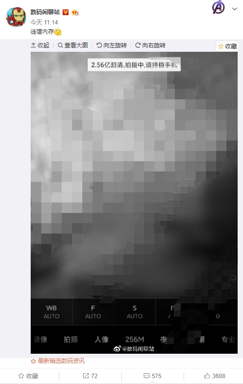 疑似小米2.56亿像素新机曝光