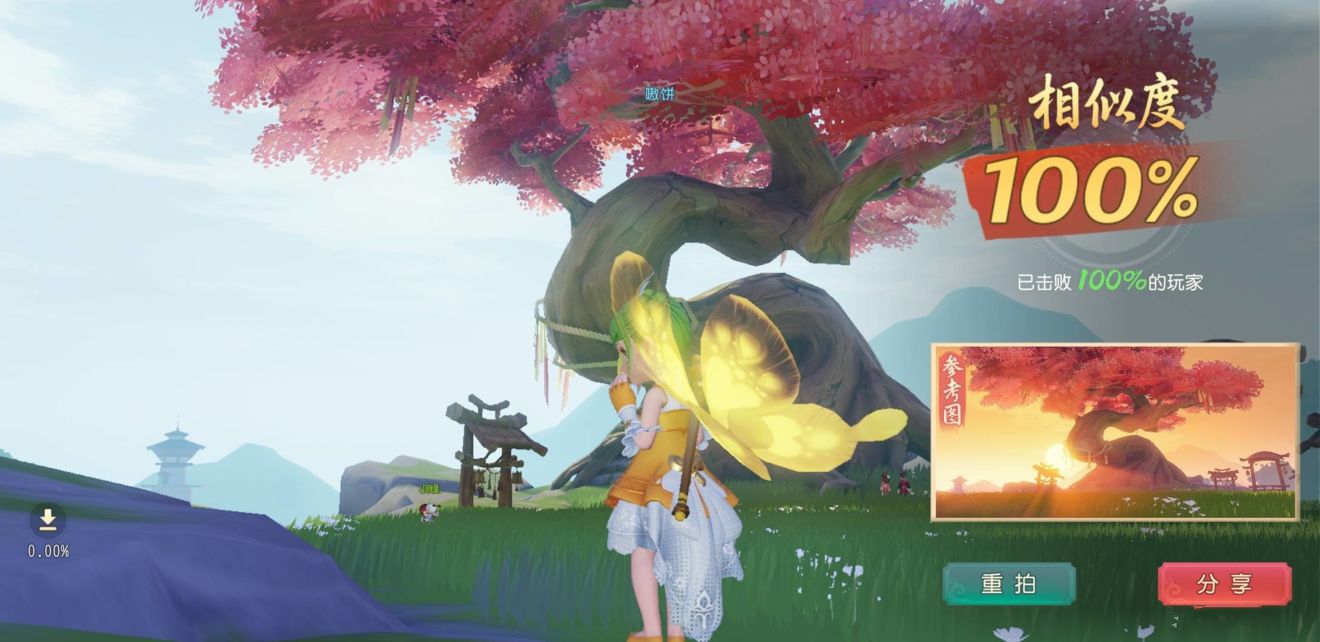 梦幻西游桃源村拍照相似100%解析