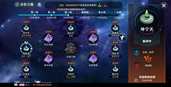 雪鹰领主手游众星之巅报名与夺旗获胜攻略