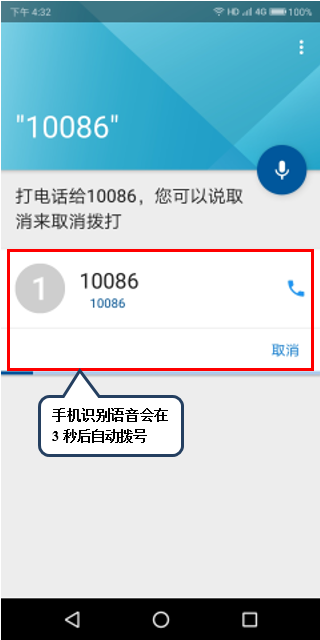 联想s5设置语音拨号的操作过程