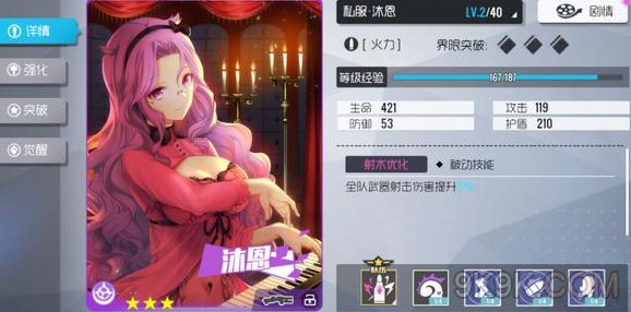 双生视界3紫所有特化通用阵容上分攻略