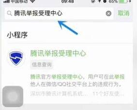微信紅包進行退回的操作過程