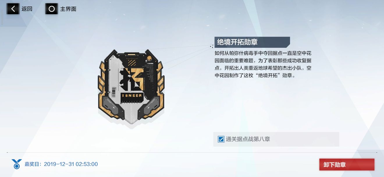 战双帕弥什卡穆打法与据点通关技巧攻略