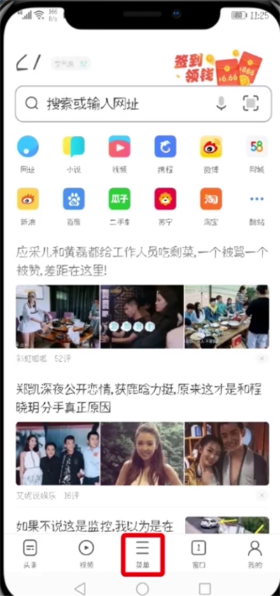 UC浏览器打开小视频位置的详细步骤