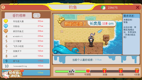 奶牛镇的小时光暖冬物语来临