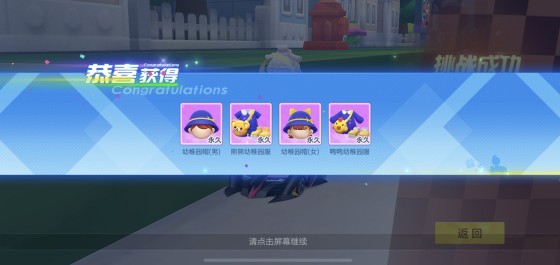 跑跑卡丁车手游野原新之助无法换时装解析