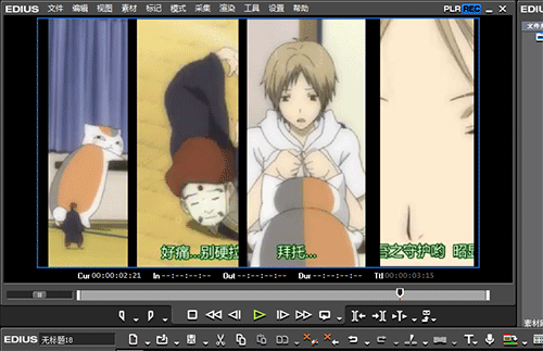edius制作分屏效果的操作教程