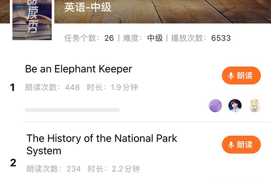 使用爱听外语练口语的方法
