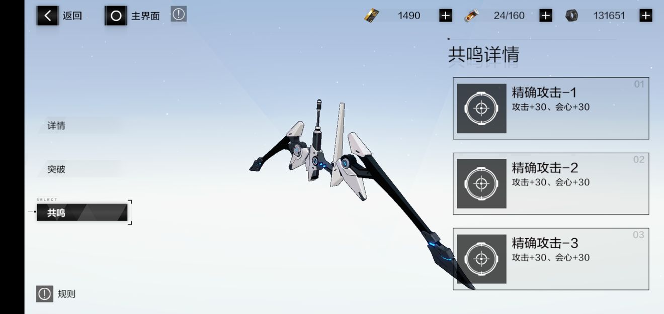 战双帕弥什幻痛boss细节与初期培养攻略