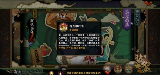 火影忍者手游圣诞黑土技能与获取方法攻略